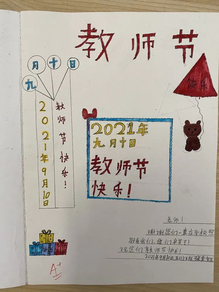 小學(xué)部教師節(jié)感恩||濃情九月，老師們教師節(jié)快樂！