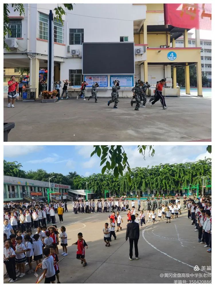 防患于未然 與平安相伴——?？邳S岡金盤高級中學(xué)金盤校區(qū)緊急疏散演練