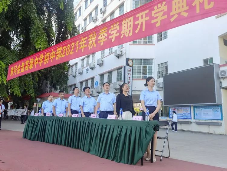 感恩明志 逐夢黃岡 | ?？邳S岡金盤高級中學(xué)初中部開學(xué)典禮暨表彰大會