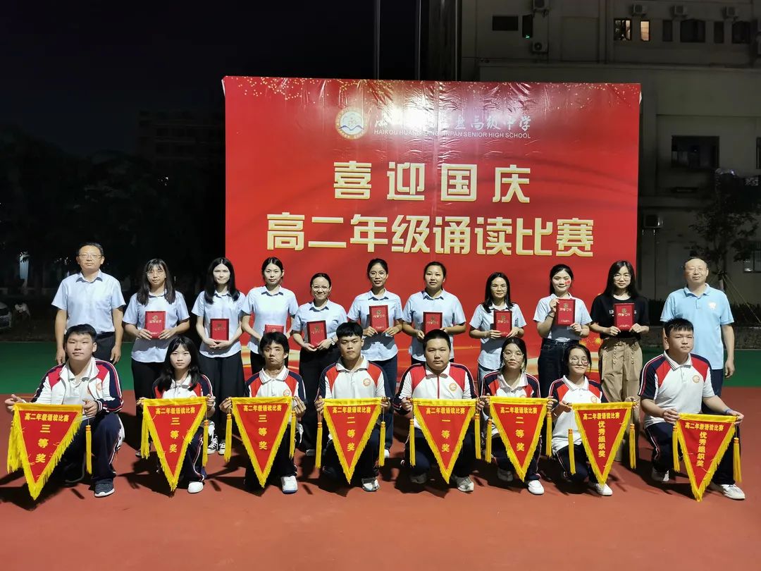 【校園動(dòng)態(tài)】“強(qiáng)國(guó)有我，筑夢(mèng)中國(guó)”——?？邳S岡金盤(pán)高級(jí)中學(xué)舉行喜迎國(guó)慶朗誦比賽