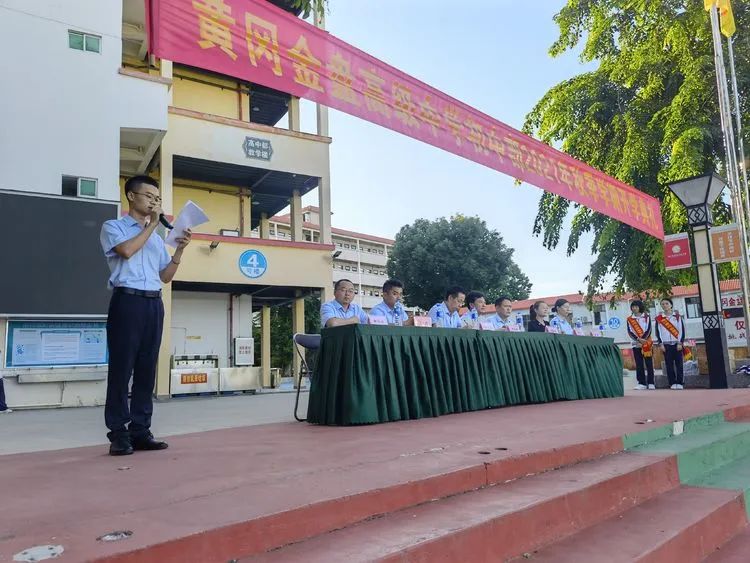 感恩明志 逐夢黃岡 | 海口黃岡金盤高級中學(xué)初中部開學(xué)典禮暨表彰大會