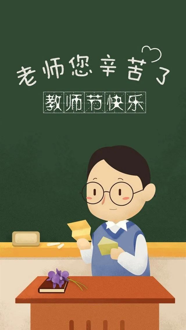 小學(xué)部教師節(jié)感恩||濃情九月，老師們教師節(jié)快樂！