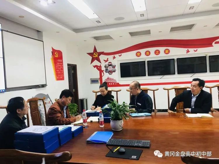 【校園新聞】五項管理嚴落實 督導檢查促提升——?？邳S岡金盤高級中學迎接“五項管理”督導檢查