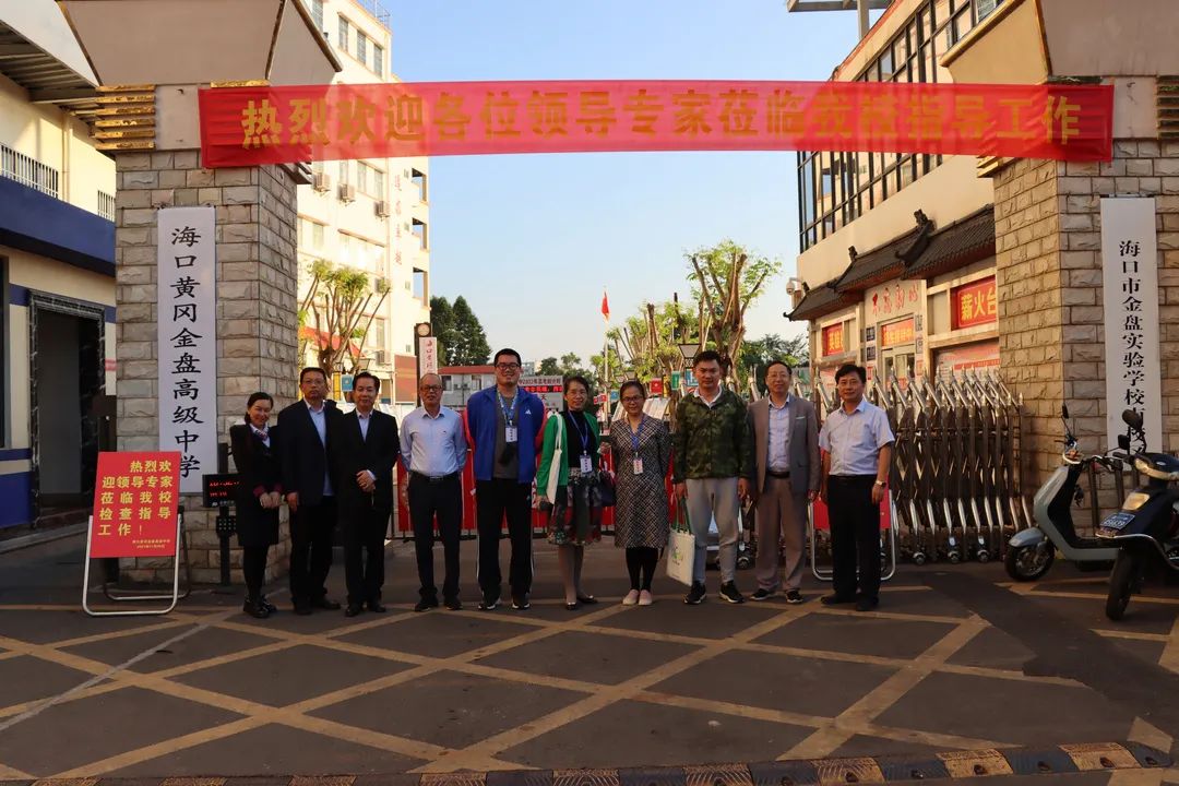 【校園動(dòng)態(tài)】普通話誦百年偉業(yè)  規(guī)范字寫時(shí)代新篇—— ?？邳S岡金盤高級(jí)中學(xué)迎語言文字規(guī)范化達(dá)標(biāo)校創(chuàng)建驗(yàn)收