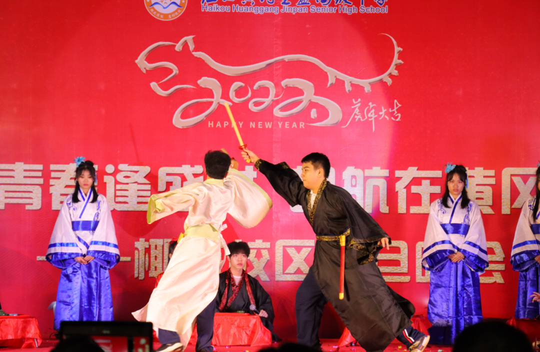 【校園新聞】青春逢盛世 起航在黃岡——海口黃岡金盤高級(jí)中學(xué)2022椰海校區(qū)元旦晚會(huì)