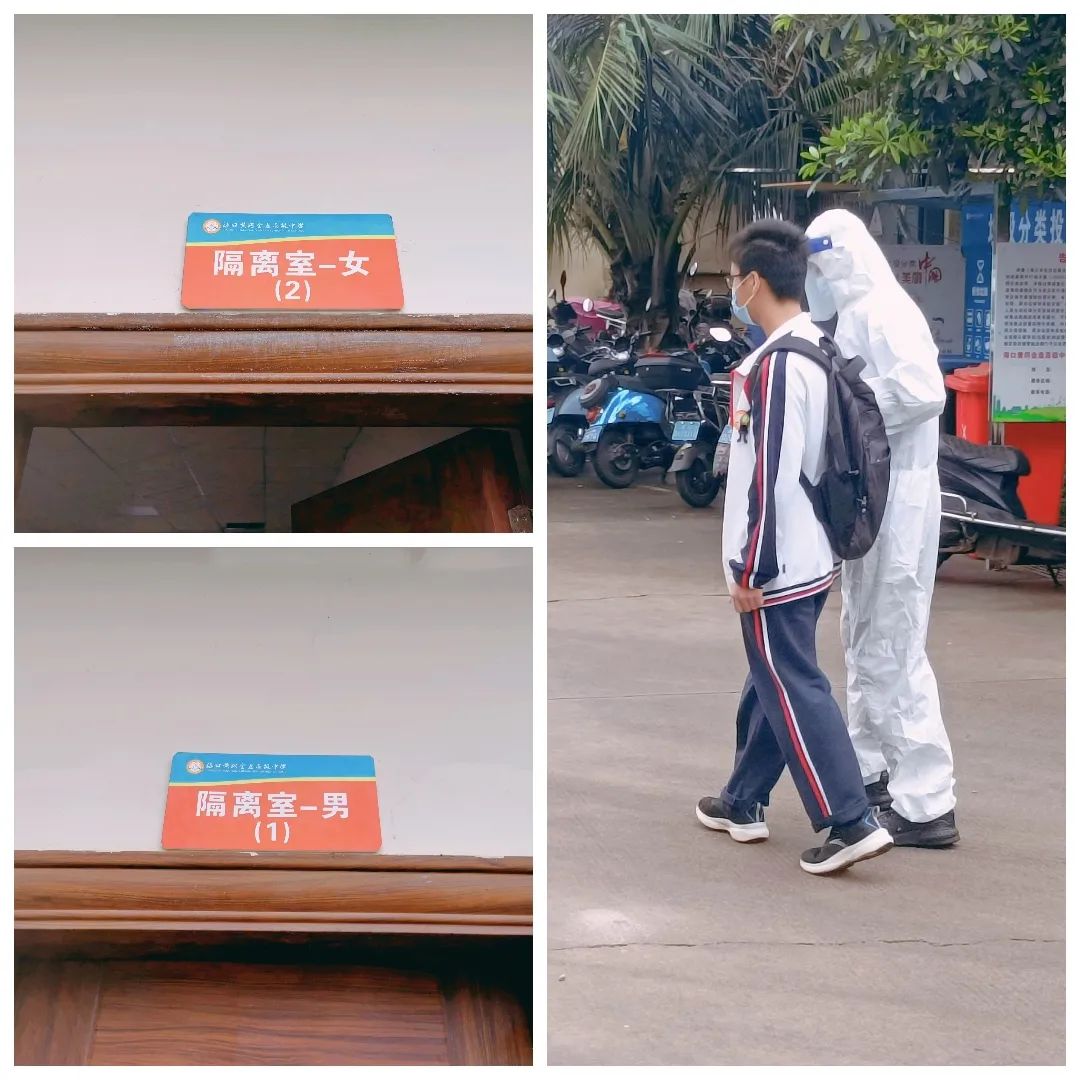 【校園資訊】疫情防控常態(tài)化 安全校園用心守海口黃岡金盤高級(jí)中學(xué)（椰海校區(qū)）高中部