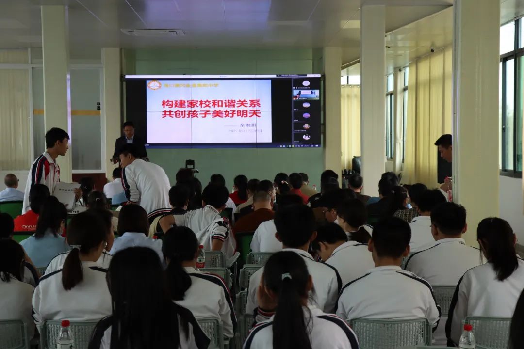 【校園動態(tài)】家校協(xié)力 共筑未來——?？邳S岡金盤高級中學召開高中部學生家長會