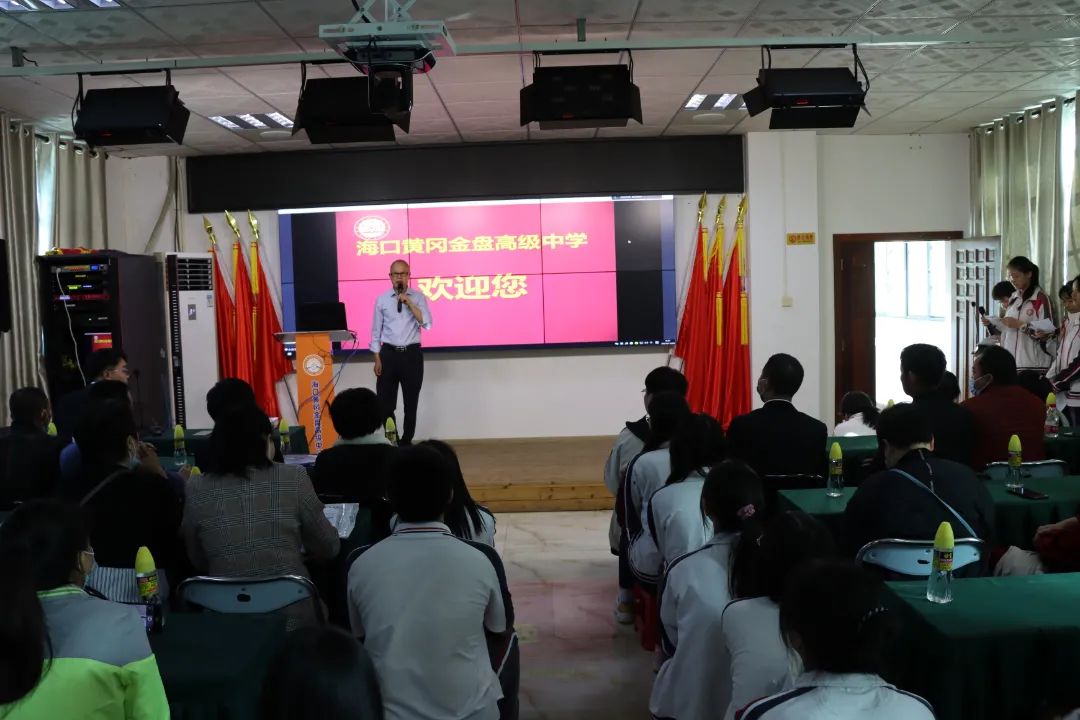 【校園動態(tài)】家校協(xié)力 共筑未來——?？邳S岡金盤高級中學召開高中部學生家長會