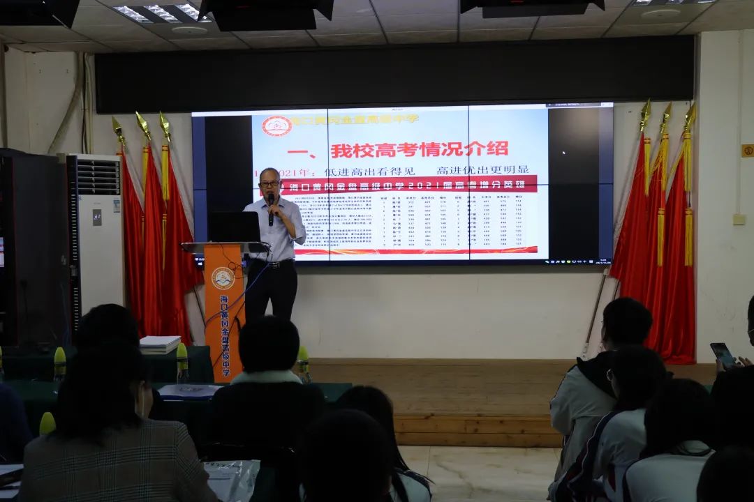 【校園動態(tài)】家校協(xié)力 共筑未來——?？邳S岡金盤高級中學召開高中部學生家長會