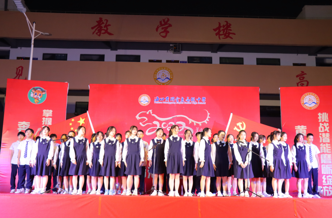 【校園新聞】青春逢盛世 起航在黃岡——?？邳S岡金盤高級(jí)中學(xué)2022椰海校區(qū)元旦晚會(huì)
