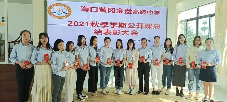 【教師風(fēng)采】賽課磨礪促花開，三尺講臺展風(fēng)采——?？邳S岡金盤高級中學(xué)教師賽課活動