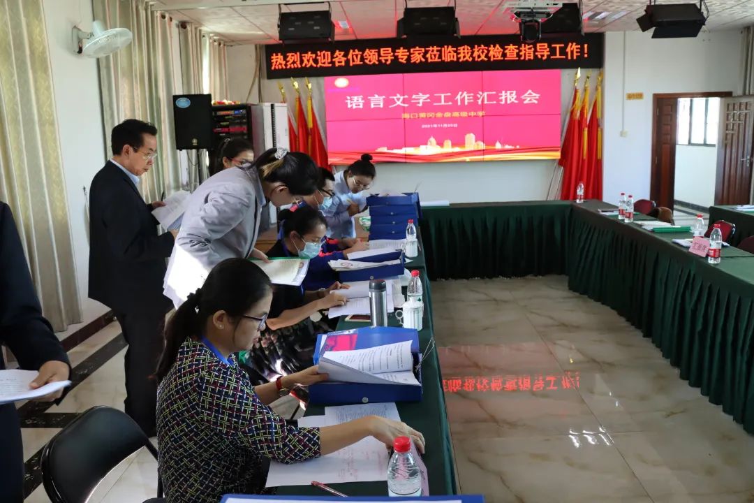 【校園動(dòng)態(tài)】普通話誦百年偉業(yè)  規(guī)范字寫時(shí)代新篇—— ?？邳S岡金盤高級(jí)中學(xué)迎語言文字規(guī)范化達(dá)標(biāo)校創(chuàng)建驗(yàn)收