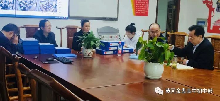 【校園新聞】五項管理嚴落實 督導檢查促提升——?？邳S岡金盤高級中學迎接“五項管理”督導檢查