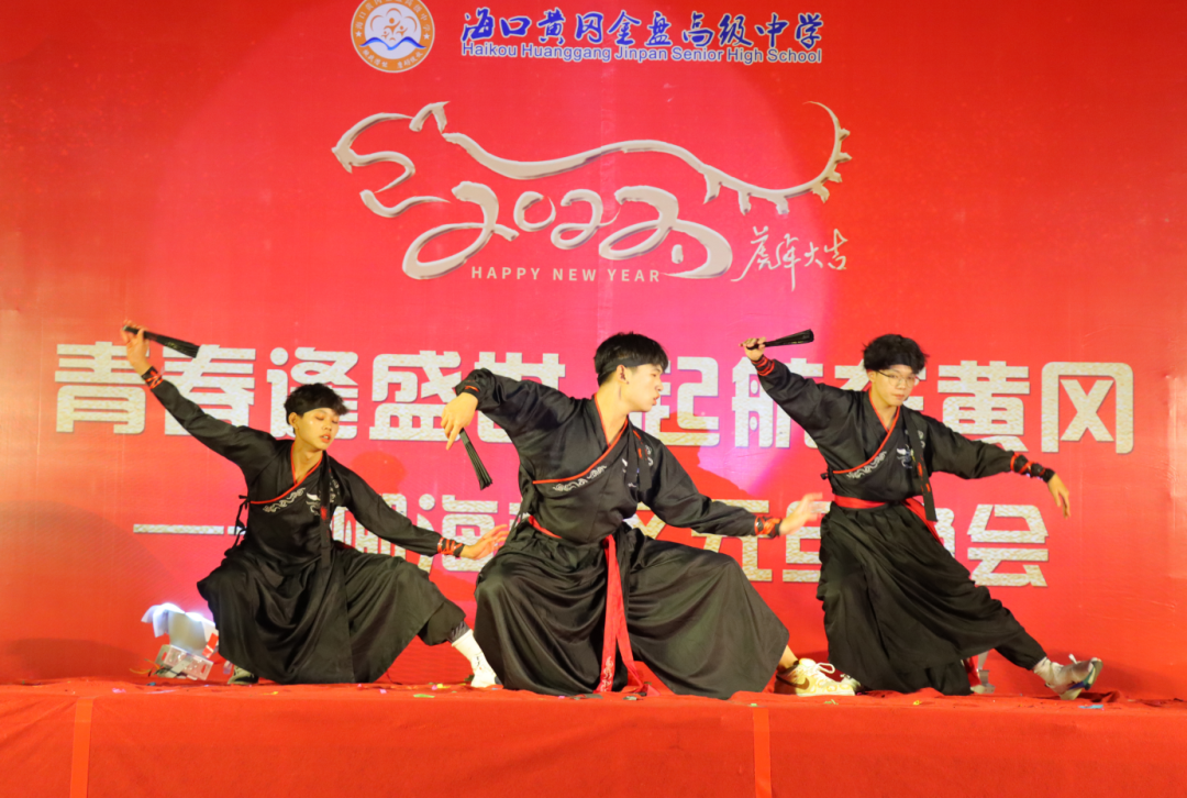 【校園新聞】青春逢盛世 起航在黃岡——?？邳S岡金盤高級(jí)中學(xué)2022椰海校區(qū)元旦晚會(huì)