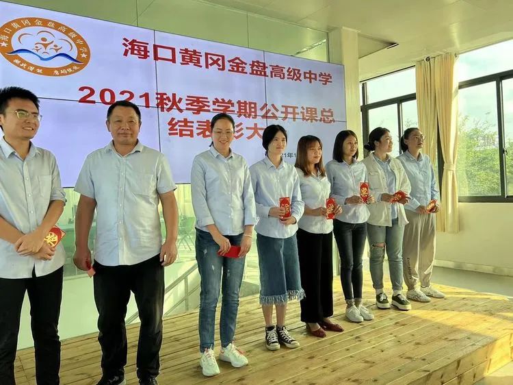 【教師風(fēng)采】賽課磨礪促花開，三尺講臺展風(fēng)采——?？邳S岡金盤高級中學(xué)教師賽課活動